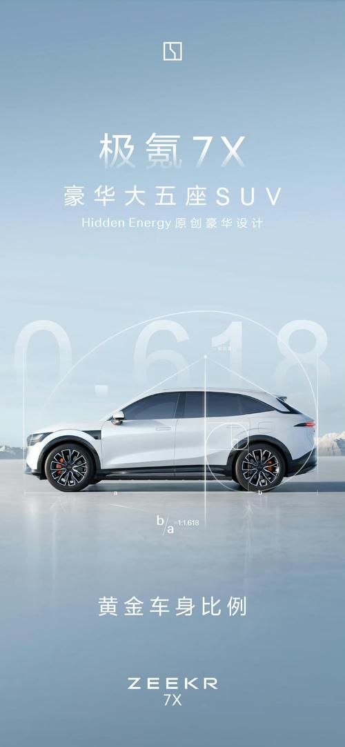 深圳157雪佛兰的品牌故事与传播，极氪X紧凑型SUV的时尚与科技